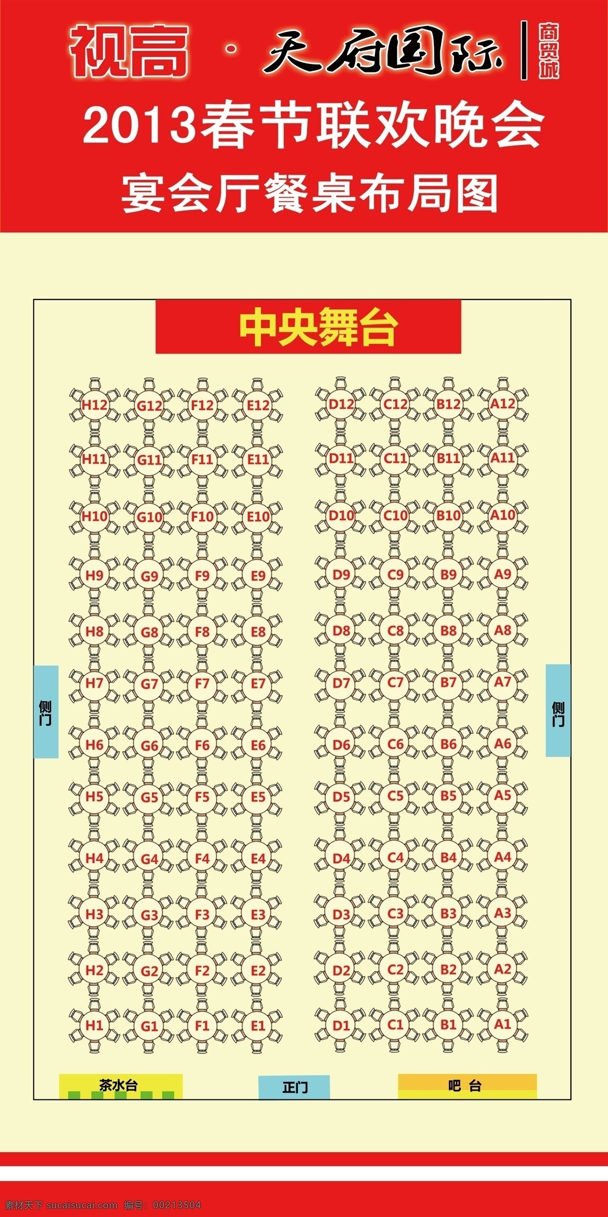 宴会厅 餐桌 布局 图 宴会酒店 餐厅 平面图 分层 源文件