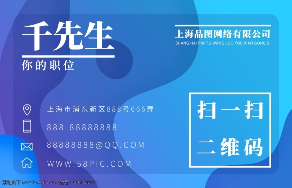 流体 渐变 形状 商务 名片