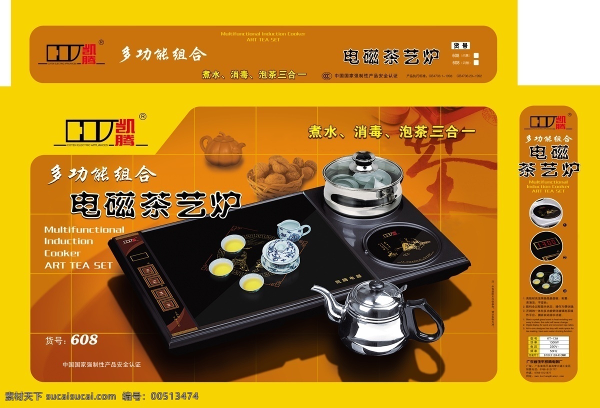 包装 包装设计 茶包装 茶壶 茶艺 古典 古朴 广告设计模板 古 模板下载 古茶艺 祥云 源文件 psd源文件