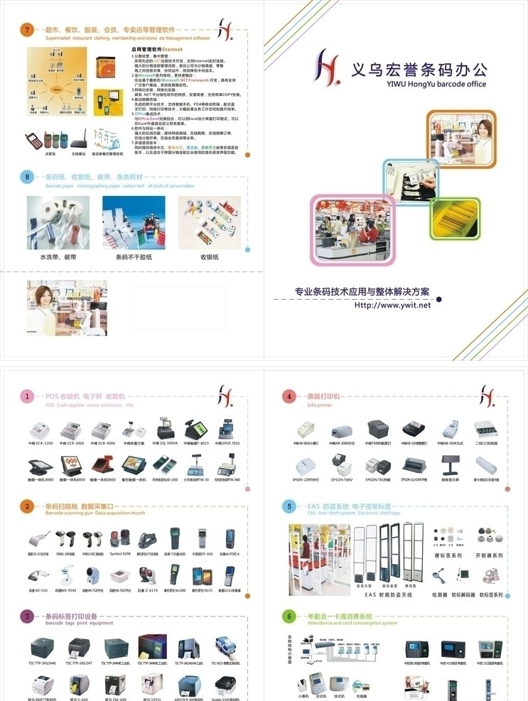 办公用品 a3 折页 a3折页 宣传单 简洁宣传单 dm宣传单 矢量