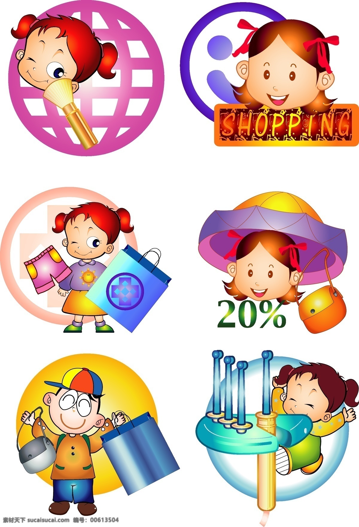 组 儿童 卡通 购物 其他矢量 矢量素材 鼠年剪纸 矢量图库