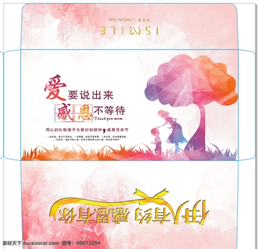 信封 伊美娜 母亲节 爱 感恩