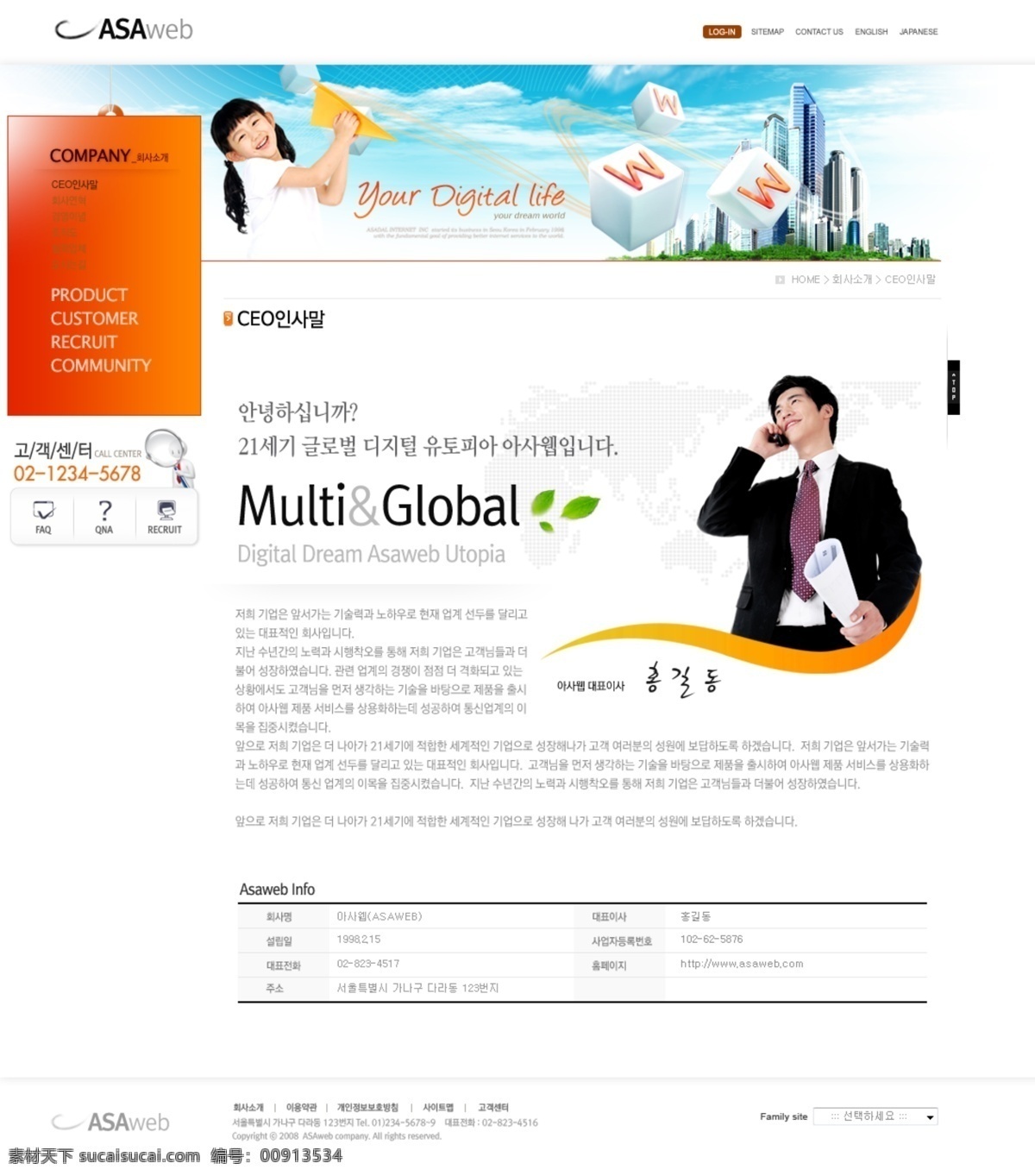 免费 网页素材 网页 企业站模板 网页模板 网站模板 下载模板下载 免费网页素材