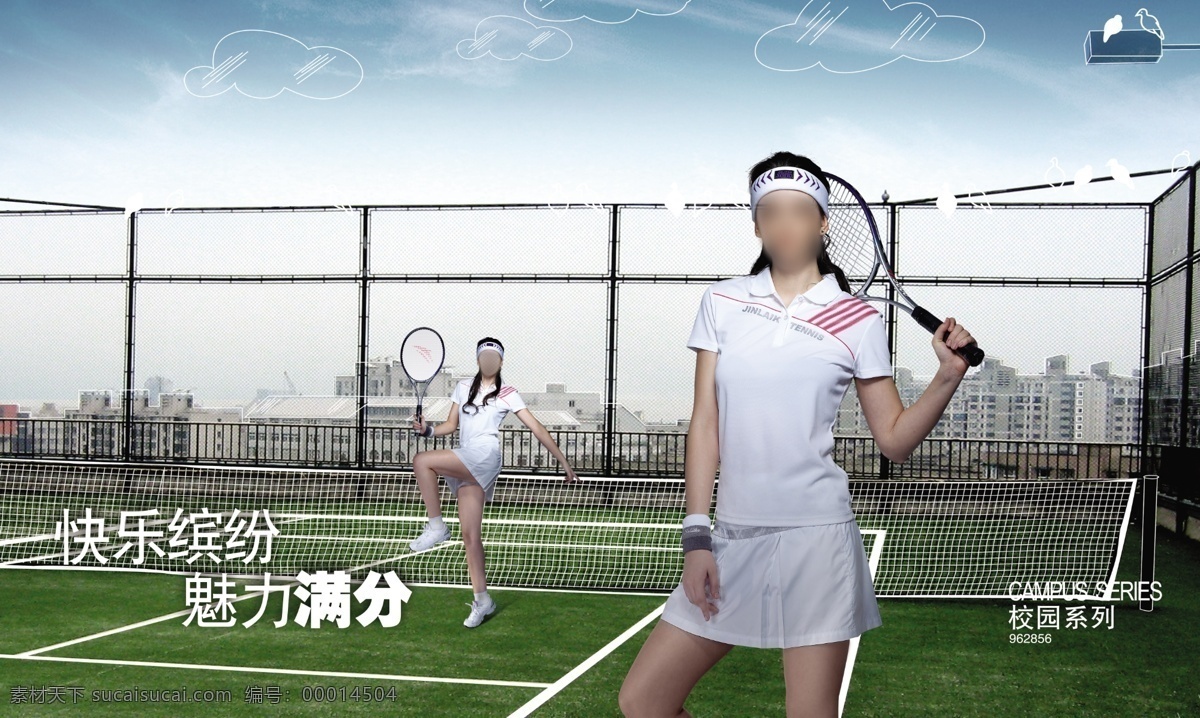 网球场 网球 场地 球拍 校园系列 球场 美女 楼 广告设计模板 源文件