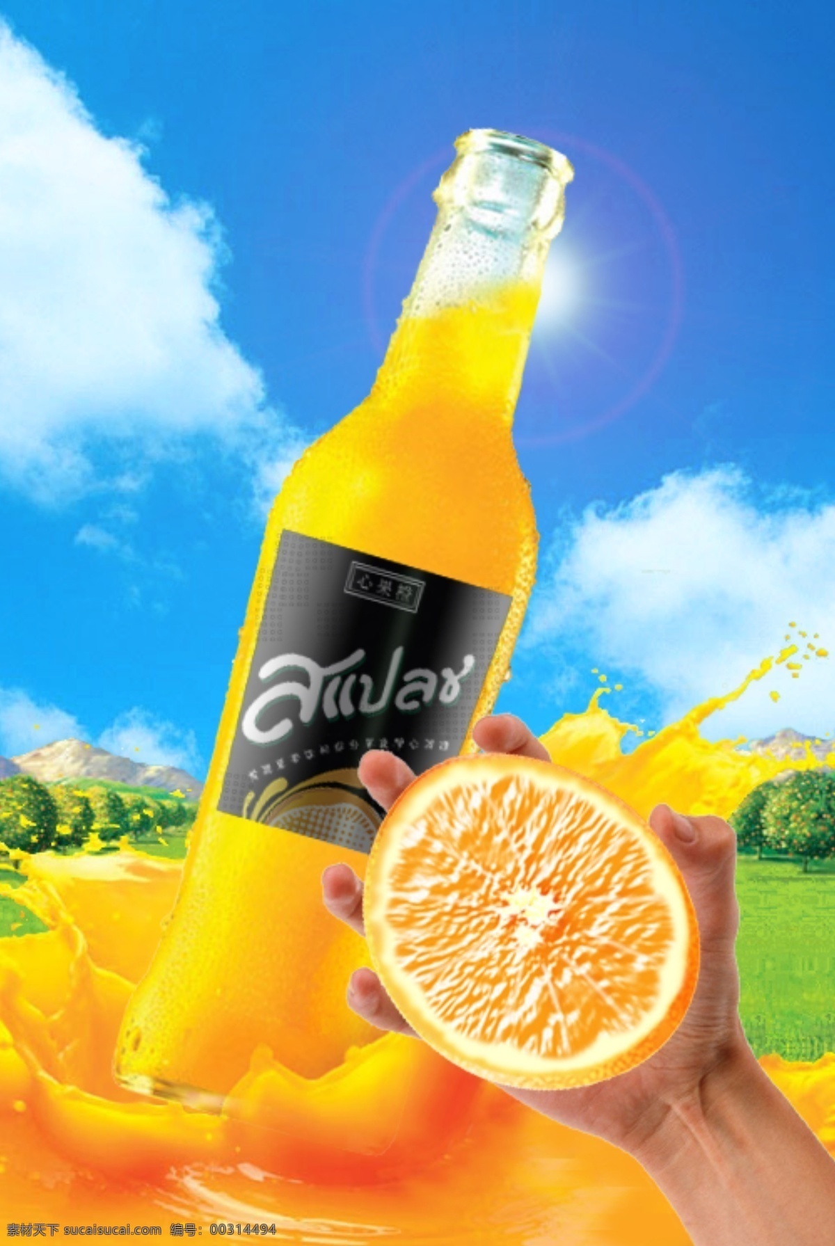 夏日 冰 爽 饮料 广告 图 冰爽 广告图 柠檬 橙汁 水果 创意 黄色