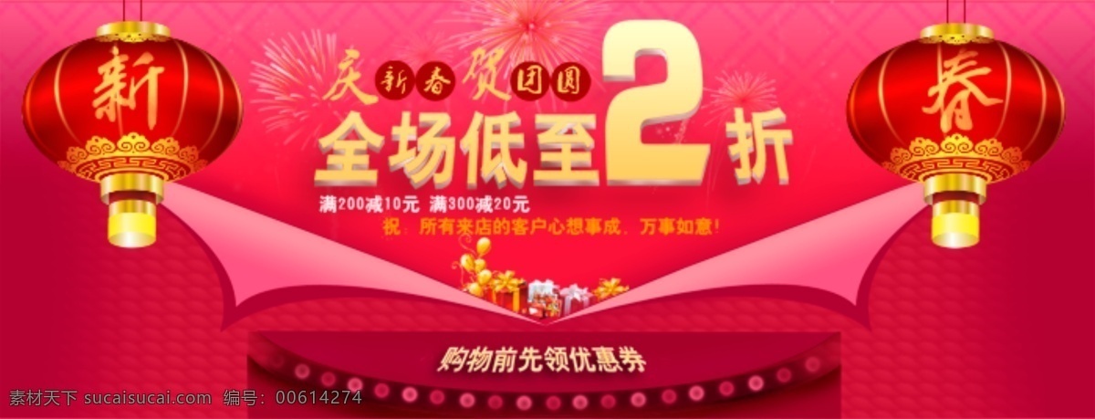 淘宝 促销 海报 psd源文件 降价海报 淘宝促销海报 狂欢海报素材 淘宝素材