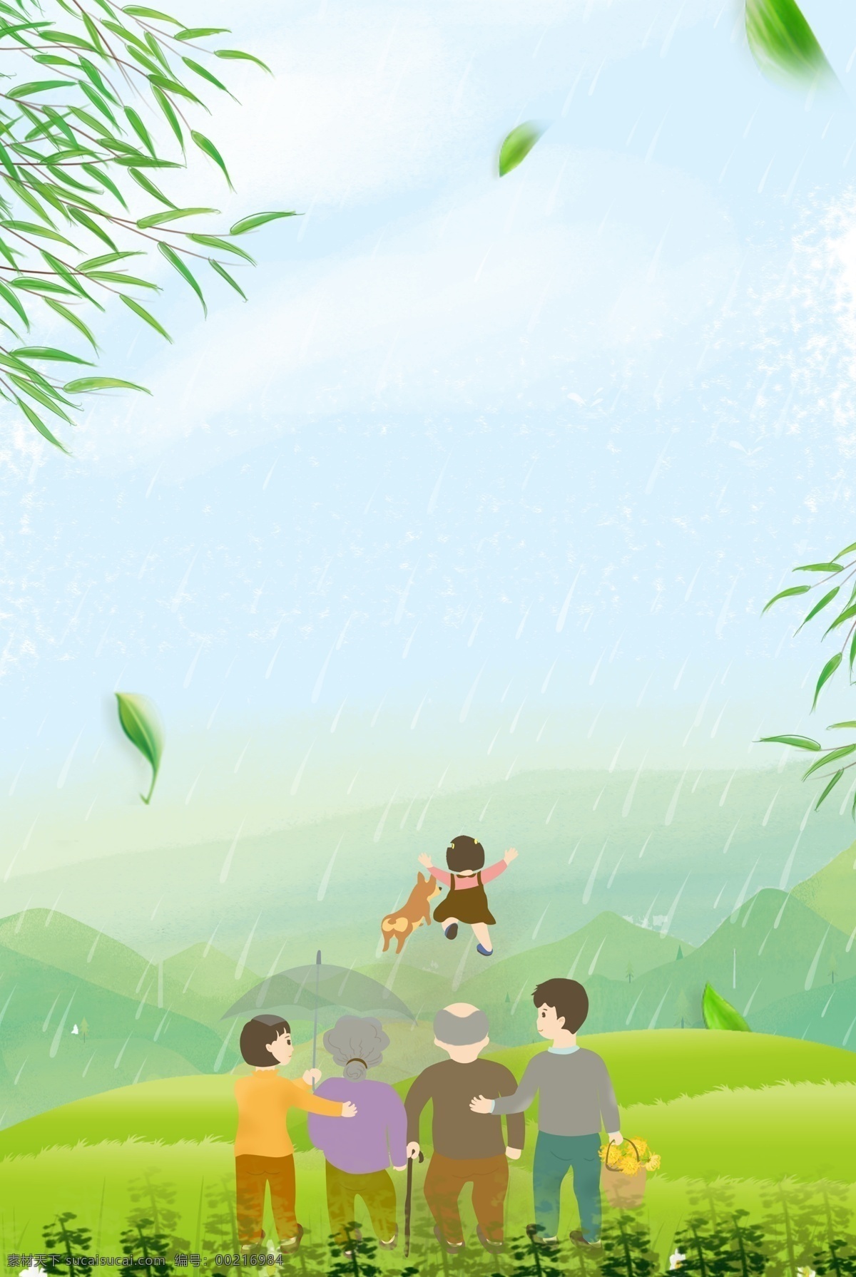 创意 卡通 清明节 家人 拜祭 合成 背景 手绘 下雨 扫墓 绿叶 传统节日 简约