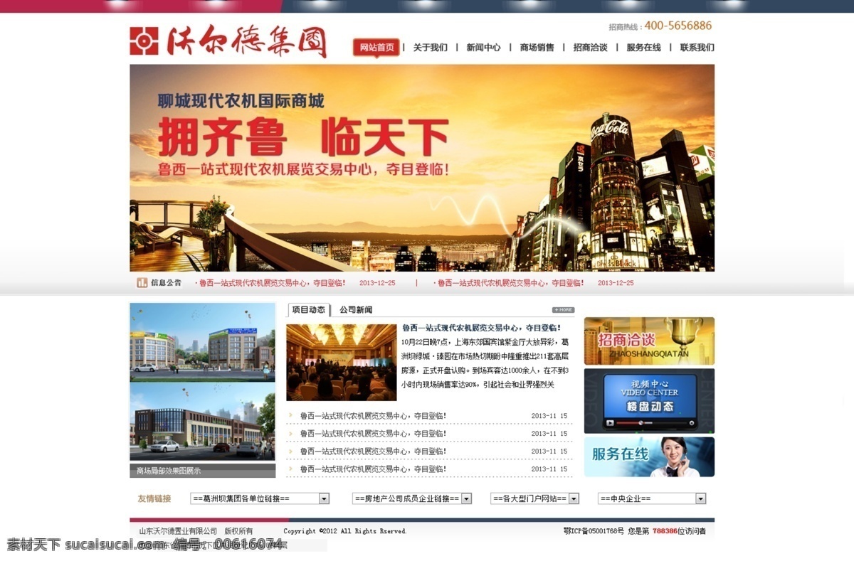 psd格式 房地产网站 网页模板 网站首页 信息技术 源文件 中文模板 房地产 网站 模板下载 图层分层 提供下载 网页素材