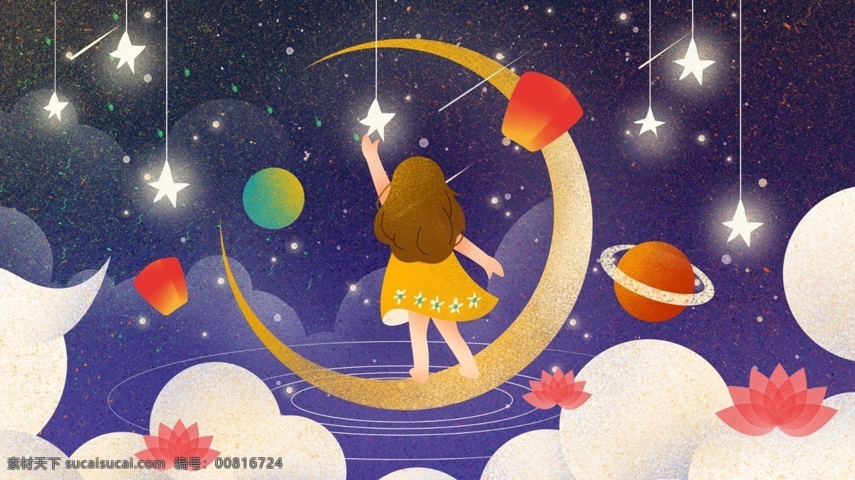 星空 物语 夏夜 月光 清新 治愈 唯美 手绘 插画 月亮 夏天 治愈系 女孩