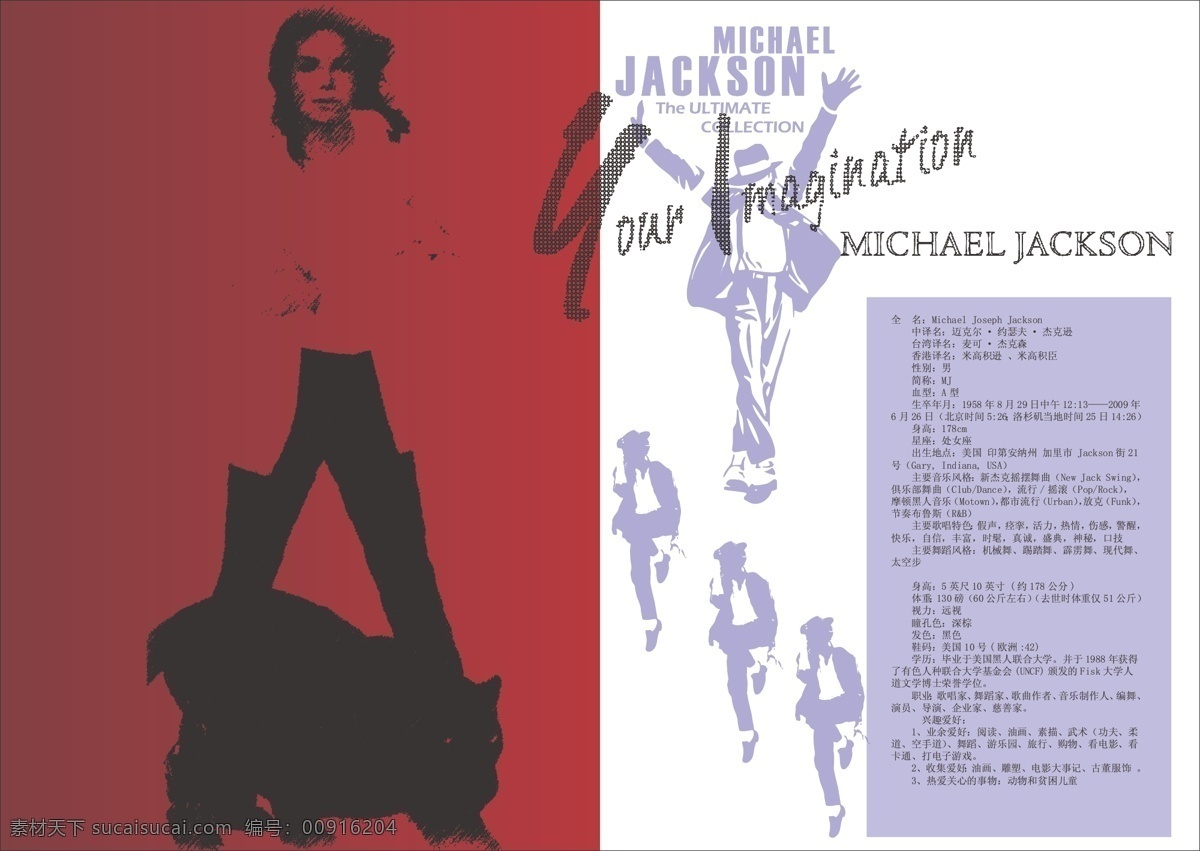 迈克尔 杰克逊 画像 明星 偶像 矢量图 矢量 人物 纪念 迈克 海报 其他海报设计