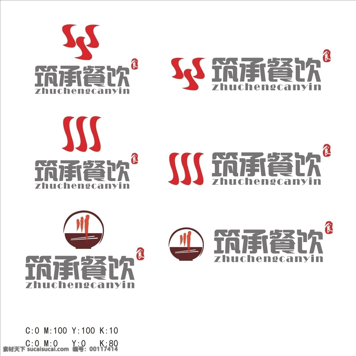 餐饮logo 美食logo 餐饮 logo 饭店logo 餐饮标志 餐饮美食 创意logo logo设计 川菜logo 川湘logo 川湘菜 川 湘菜 标志图标 企业 标志