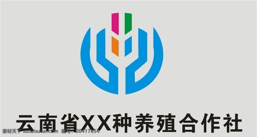 合作社 标志 logo 农业 养殖 合作 双手 托举 种植 互助 标识设计类 标志图标 企业