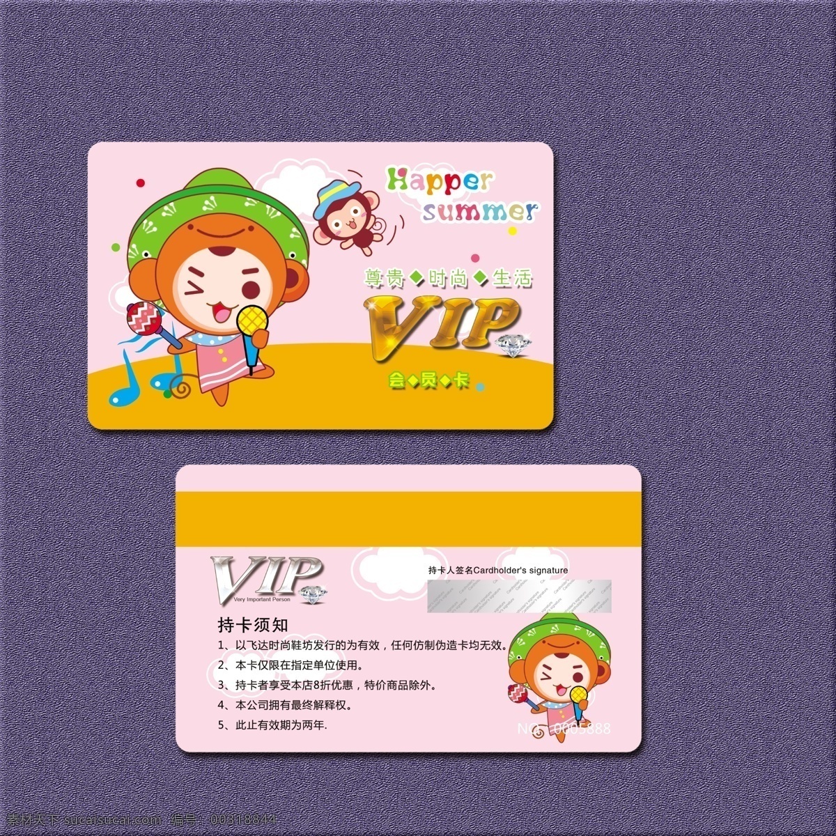 卡通儿童VIP卡素材图片下载-素材编号00318844-素材天下图库