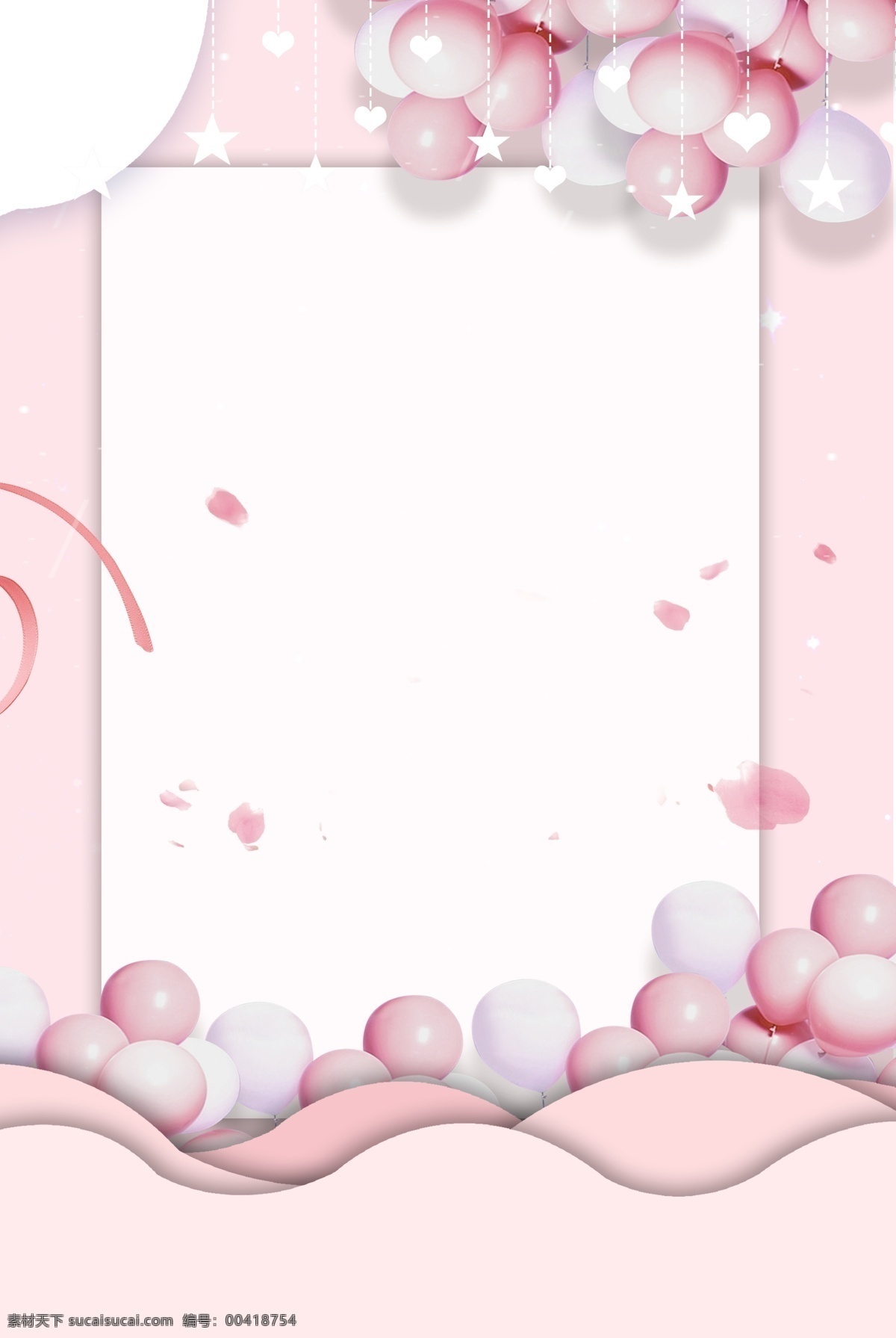 服装 销售 粉红色 背景 文艺 海报 banner 粉红色背景 气球 psd源文件 淘宝 天猫 海报背景 开心