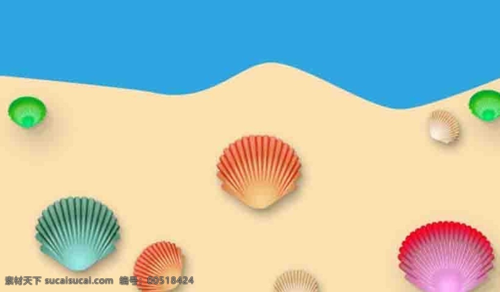 贝壳 卡通贝壳 彩色贝壳 矢量贝壳 沙滩 海水 红色贝壳 绿色贝壳 好看的贝壳 生物世界 海洋生物