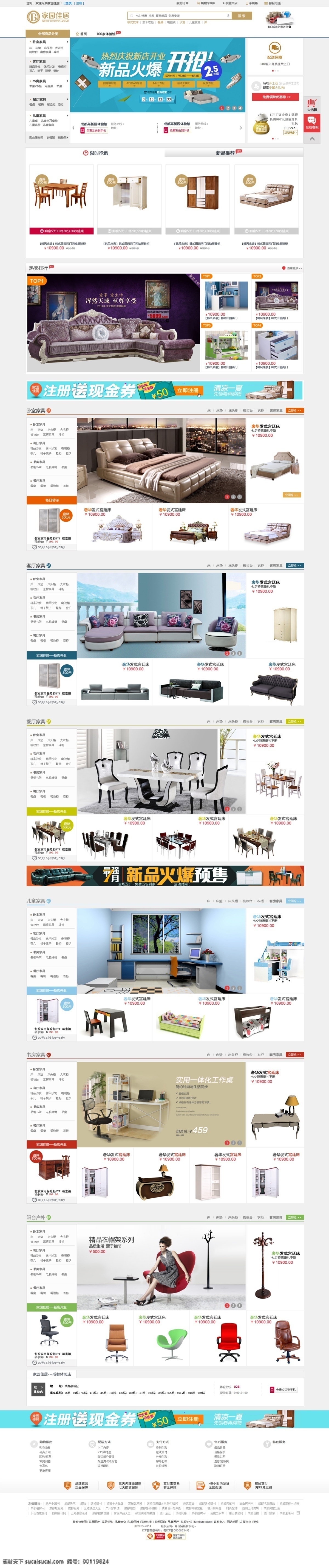 电子商务 b2c 成品 家具行业 网页设计 首页 沙发布艺 成品家具 软体家具 原创设计 原创网页设计