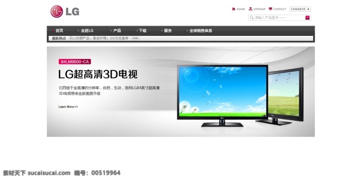 电脑 灰色 其他模板 曲线 网页模板 文字 源文件 模板下载 灰色电脑 浅彩 网页素材