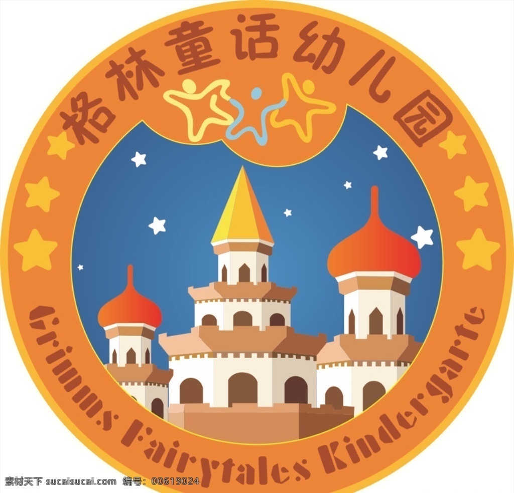 格林童话 幼儿园 城堡 圆形 logo 格林童话幼儿 幼儿园城堡 夜空城堡 城堡logo logo集合 标志图标 公共标识标志
