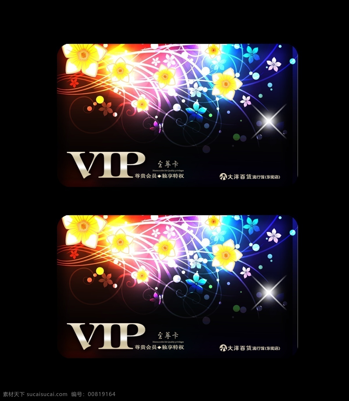 vip会员卡 夜店会员卡 会员卡图片 高档会员卡 酒店会员卡 会员卡设计 会员卡模板 vip卡 会员卡背景 内衣会员卡 服装会员卡 美容会员卡 美发会员卡 会所会员卡 商场会员卡 ktv会员卡 钻石会员卡 金色会员卡 黑色会员卡 红色会员卡 金卡 钻石卡 铂金卡 银卡