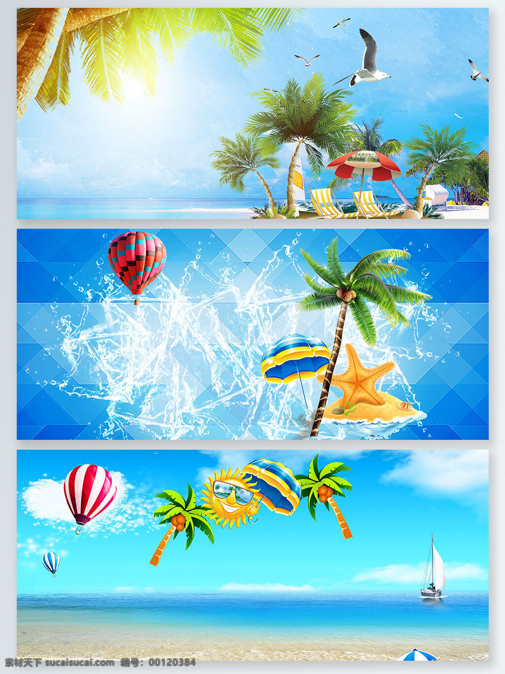 卡通 椰子树 海鸥 蓝色 创意 展板 背景 太阳 沙滩 展板背景 热气球 海星 遮阳伞