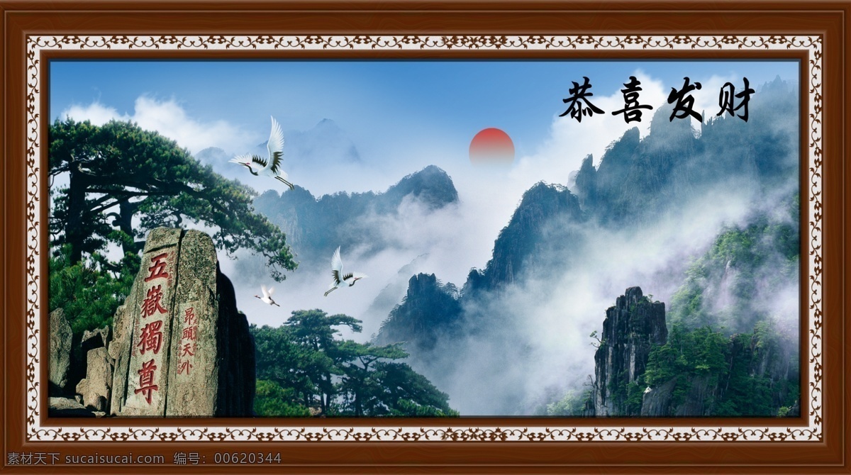 山水画 巨幅山水画 迎客松装饰画 大型壁画 大型写真壁画 酒店装饰画 沙发背景墙 家居壁画 酒店 大型装饰画 大型挂画 沙发墙画 写真壁画 金箔画 鎏金画 抽象画 现代简约画 餐厅画 卧室画 装饰花瓶 紫色玫瑰花 花之语 郁金香 海棠花 现代抽象画 3d浮雕画 山水风景画 风景 底纹边框 背景底纹