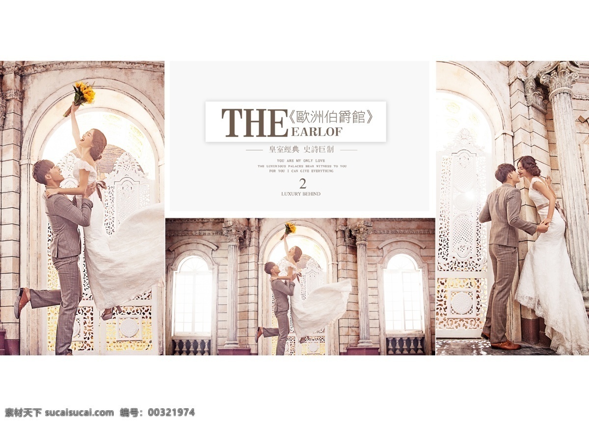 婚纱 模板 欧洲 伯爵 巨制 最新婚纱模板 相册模板 主题 最 幸福 人 写真模板 纯背景模板 简单 大气 相册 韩 版 韩版模板 psd模板 设计模板 白色