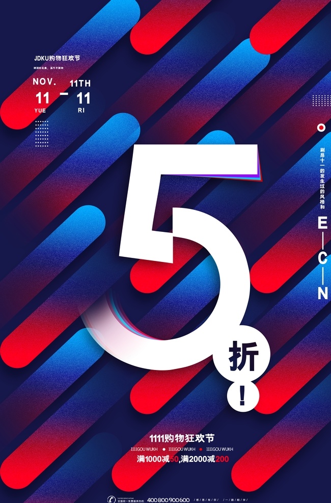 疯狂双十一 提前抢购 提前开抢 双十一设计 天猫双十一 双十一来了 淘宝双十一 双十一版 双十一背景 双十一展板 双十一海报 双十一淘宝 双十一广告 双十一活动 双十一首页 双十一网购 双十一打折 双十一促销 双十一店招 双十一版头 网店双十一 打折双十一 优惠双十一 开业双十一 双11
