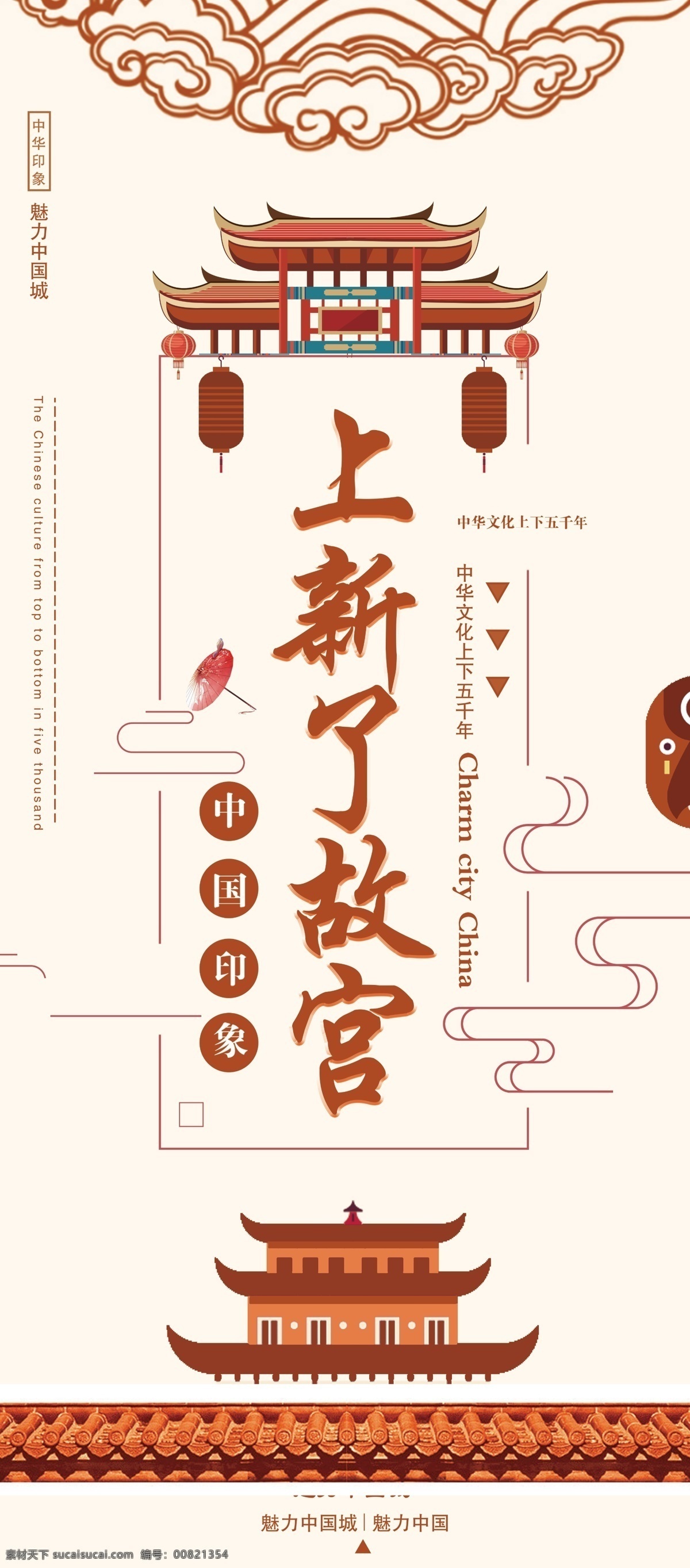 故宫易拉宝 故宫 北京故宫 沈阳故宫 故宫角楼 国宴 水立方 旅游 故宫博物院 故宫建筑 天坛 天安门 故宫图片 故宫午门 故宫一角 太和殿 故宫海报 故宫广告 故宫高炮 故宫装饰画 故宫挂画 故宫宣传 故宫画册 故宫灯箱 故宫杂志 故宫折页