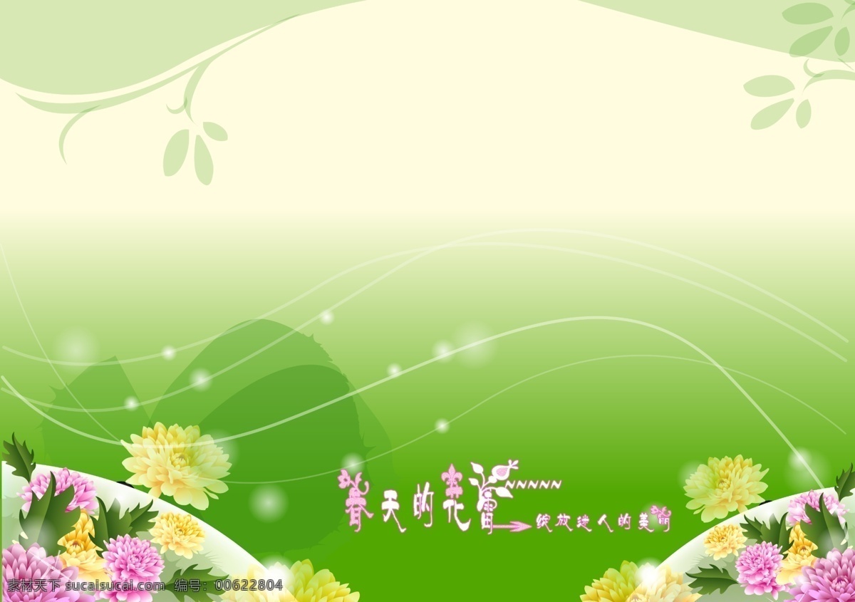专业 影楼 儿童 相册 模板 模版下载 儿童模板素材 儿童相册 儿童相册模板 花 花边 花纹 精美 相框 底纹边框 花边花纹