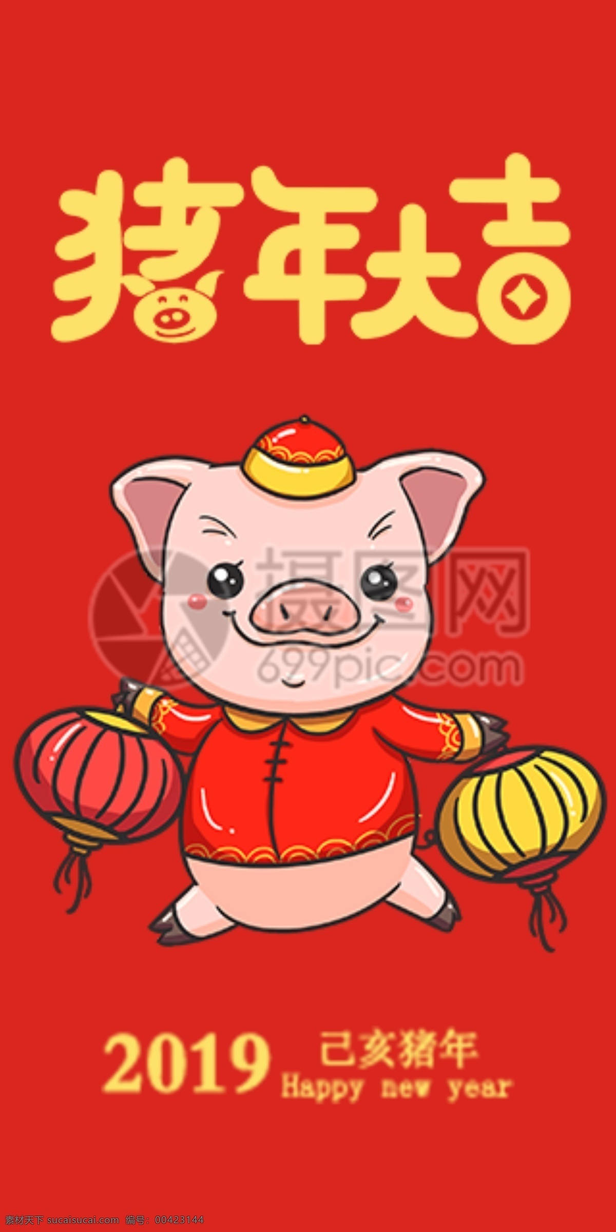 2019 猪年 新春 红包 大吉 猪年大吉 猪年红包 新春红包 红包素材 红包设计 新年红 新年红包