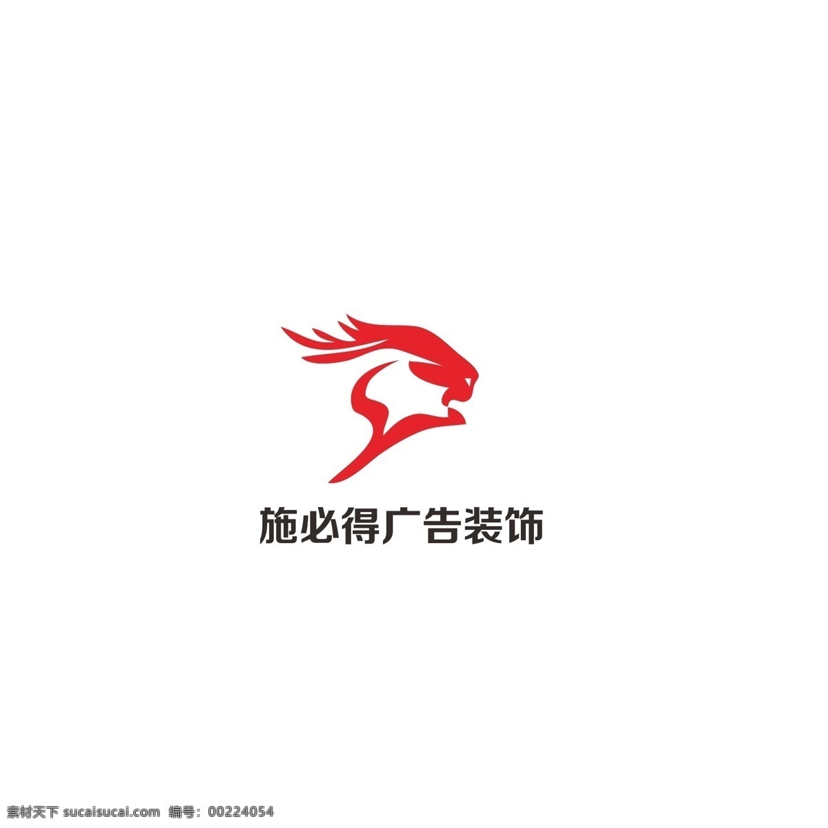 广告装饰 logo 简约 动物 冲击 发展