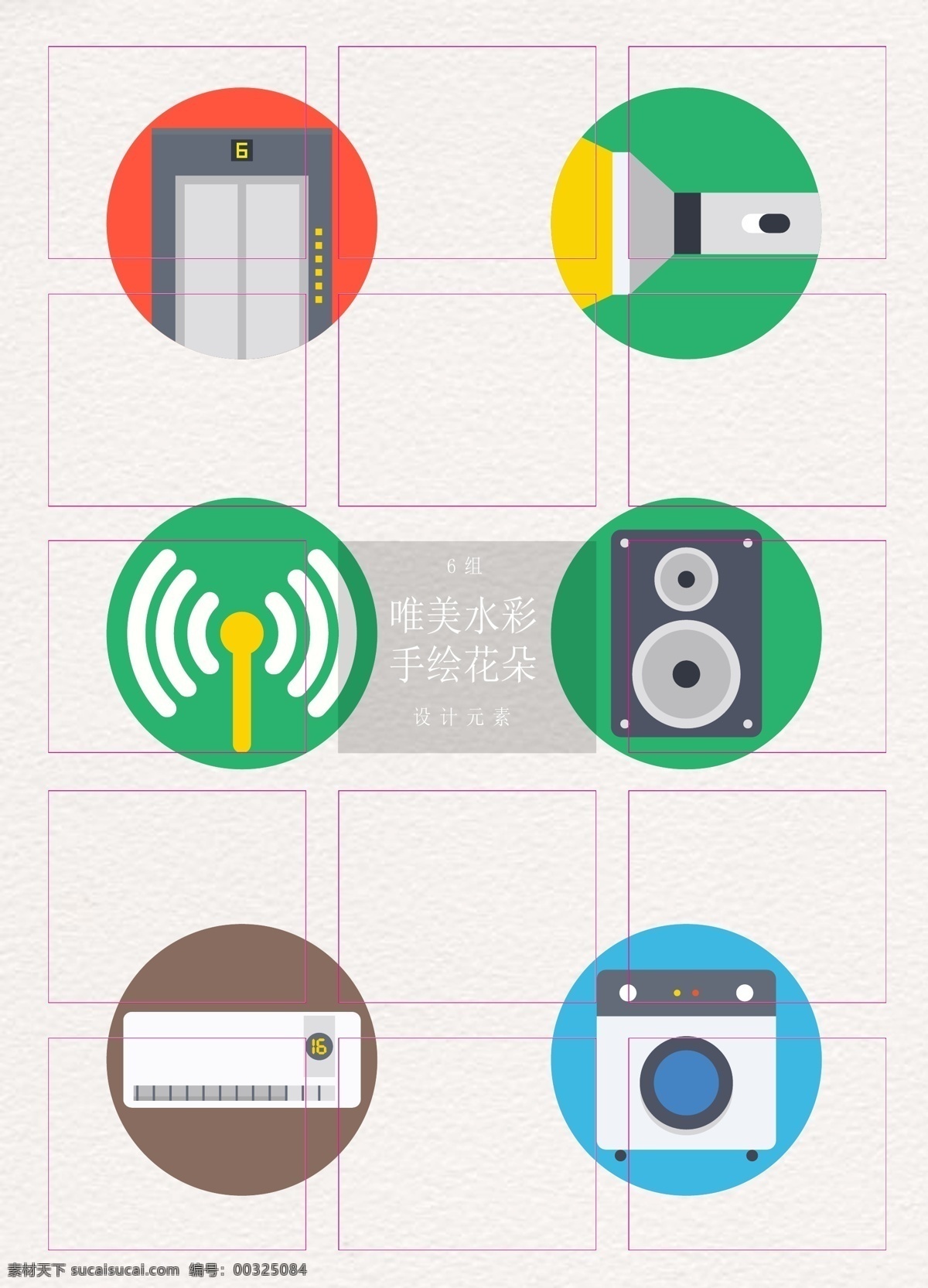 卡通 扁平化 电子 数码 元素 圆形 图标 wifi 电子设备 电梯 手电筒 音响 空调 暖气 洗衣机