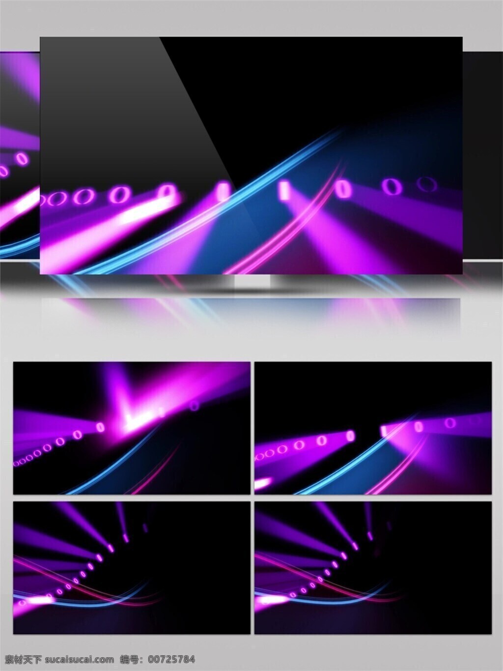 紫色 光束 飞碟 视频 led 闪烁 灯光 节目灯光 视觉享受 唯美背景素材 舞台背景素材 宇宙
