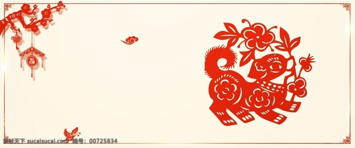 中国 风 剪纸 红色 艺术 背景 传统艺术 窗 灯笼 狗 黄色 剪纸背景 梅花 新春 中国风