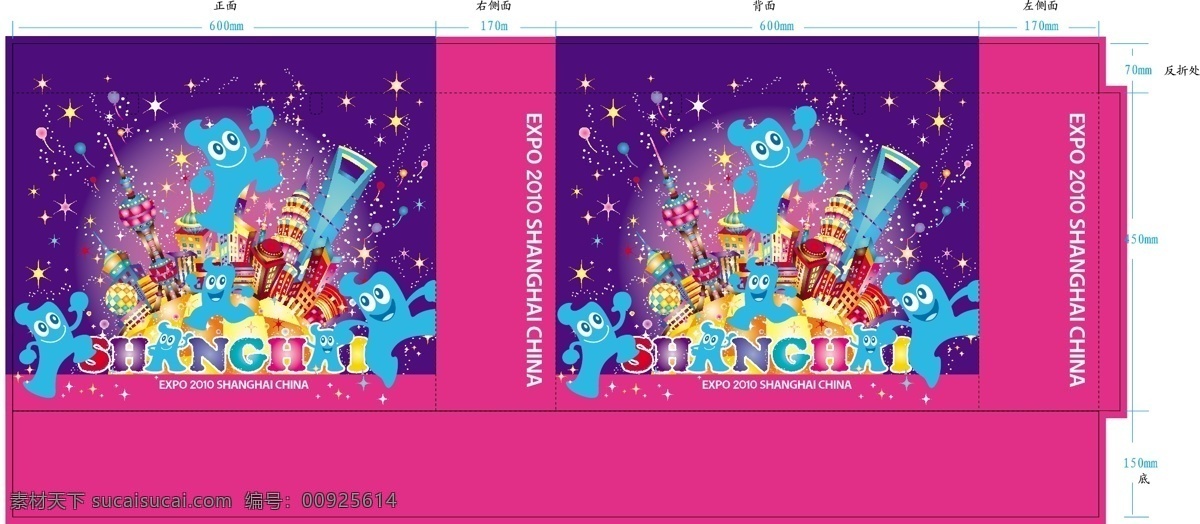 白底 包装设计 包装素材 背景 城市 创新 迪斯尼 分层 构图 欢庆 世博 宣传 手袋 卡通 矢量 模板下载 上海 世博会 手提袋 全矢量 排版 纯手工 pp袋 手提袋设计 原创 绘画 理念 构思 展示 世博文化 艺术 节日 庆典 设计素材 广告 户外 各种 精美 礼品 矢量图 日常生活