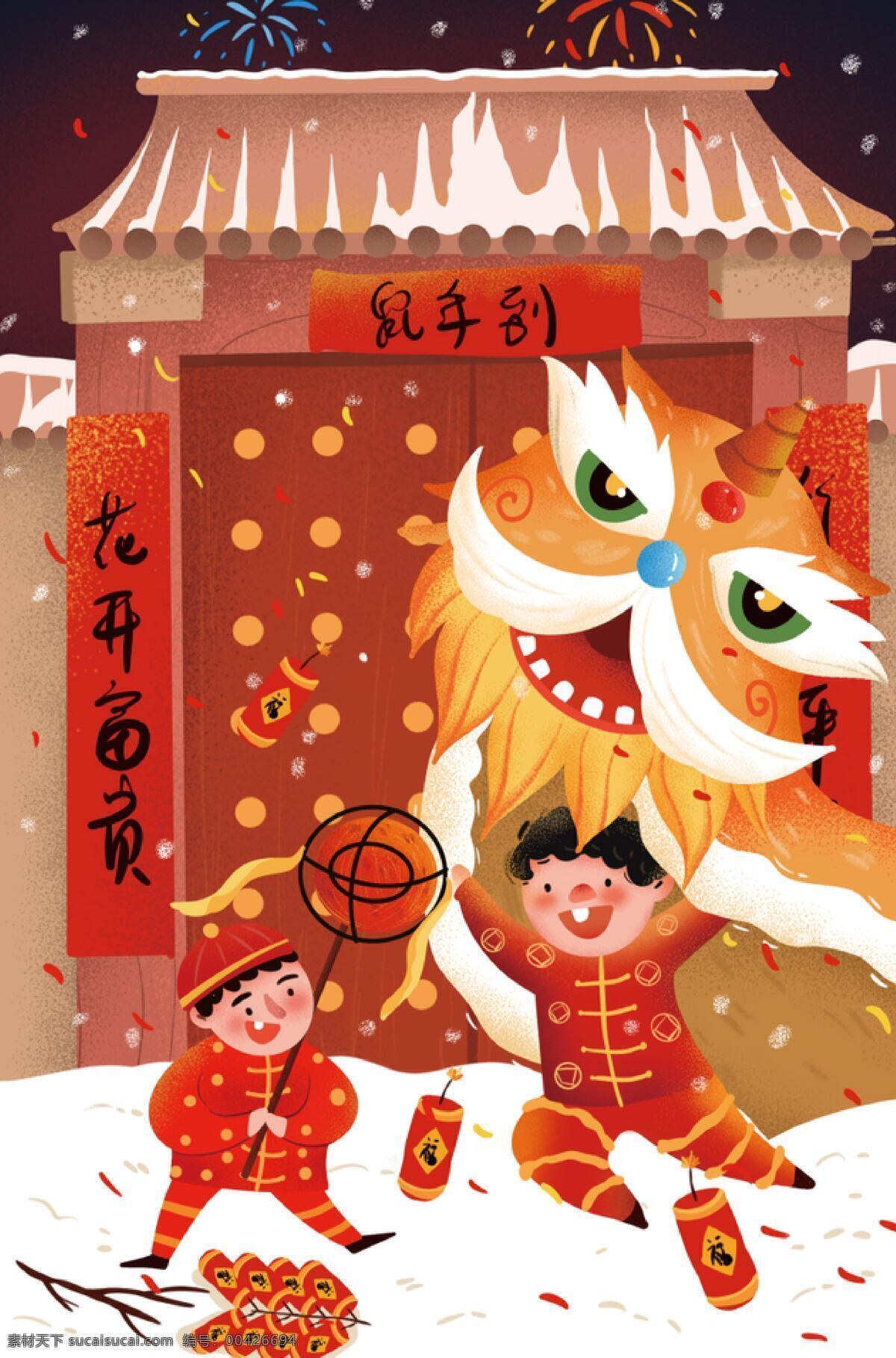 门前舞狮 舞狮 吉祥 祝福 春节 红色 插画 文化艺术 节日庆祝