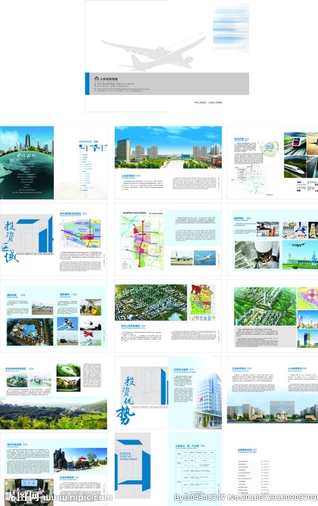航空飞机 投资指南 招商画册 企业画册 画册封皮 画册设计