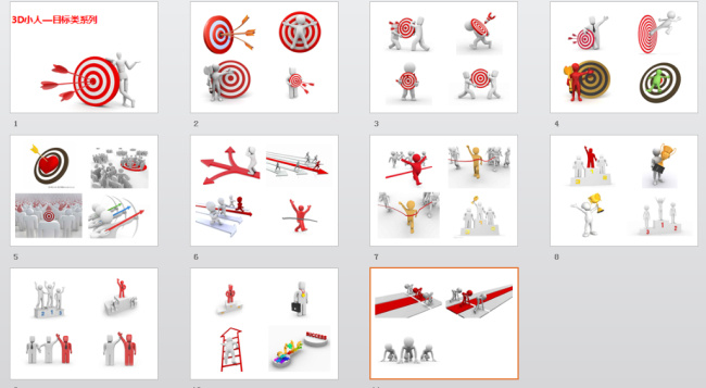 3d 小人 目标 类 系列 3d小人 模板 商务