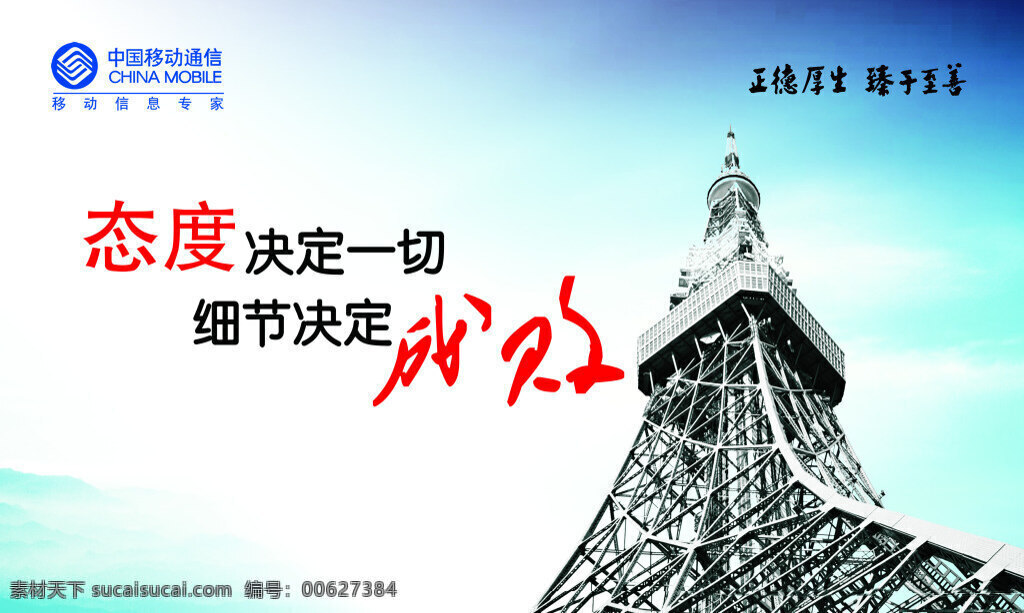 中国移动 酒类宣传单 客服 网通 微利设计 中国电信 白色