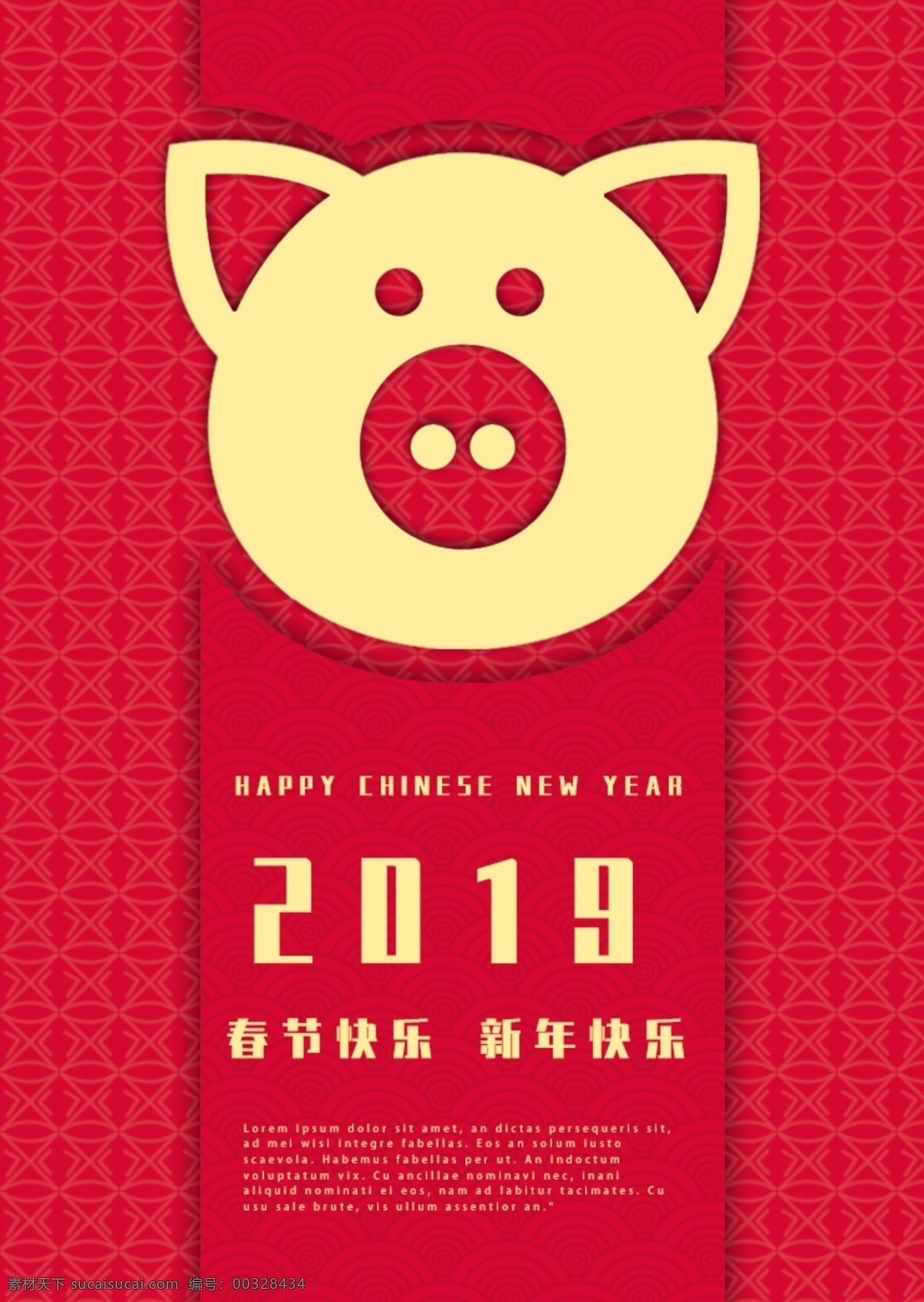 红 猪年 红包 新年 海报 二千一十九 中国的一年 欢腾 春节 猪 简单 红色 庆祝新的一年