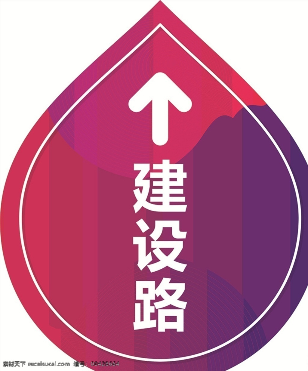 地贴设计 地贴 箭头地贴图片 箭头地贴 指示贴 箭头指示