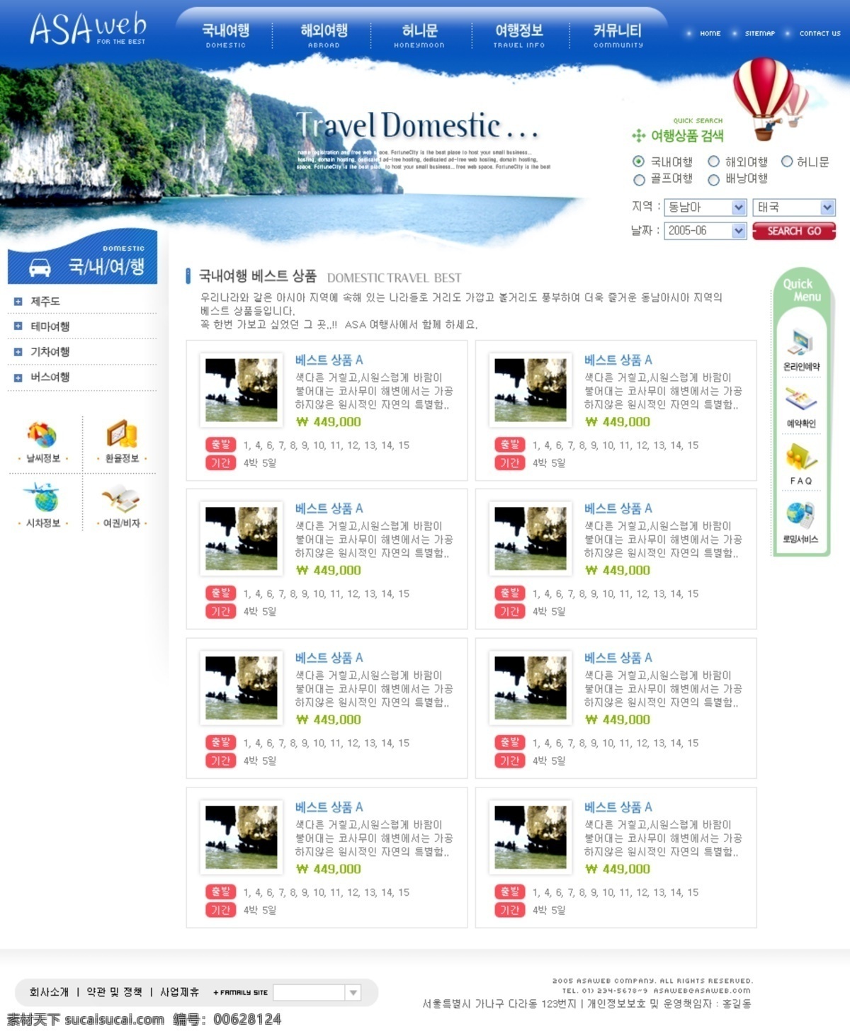 旅游 网页模板 韩国 韩国模板 界面 旅游网页模板 模板 网页 源文件库 网页素材