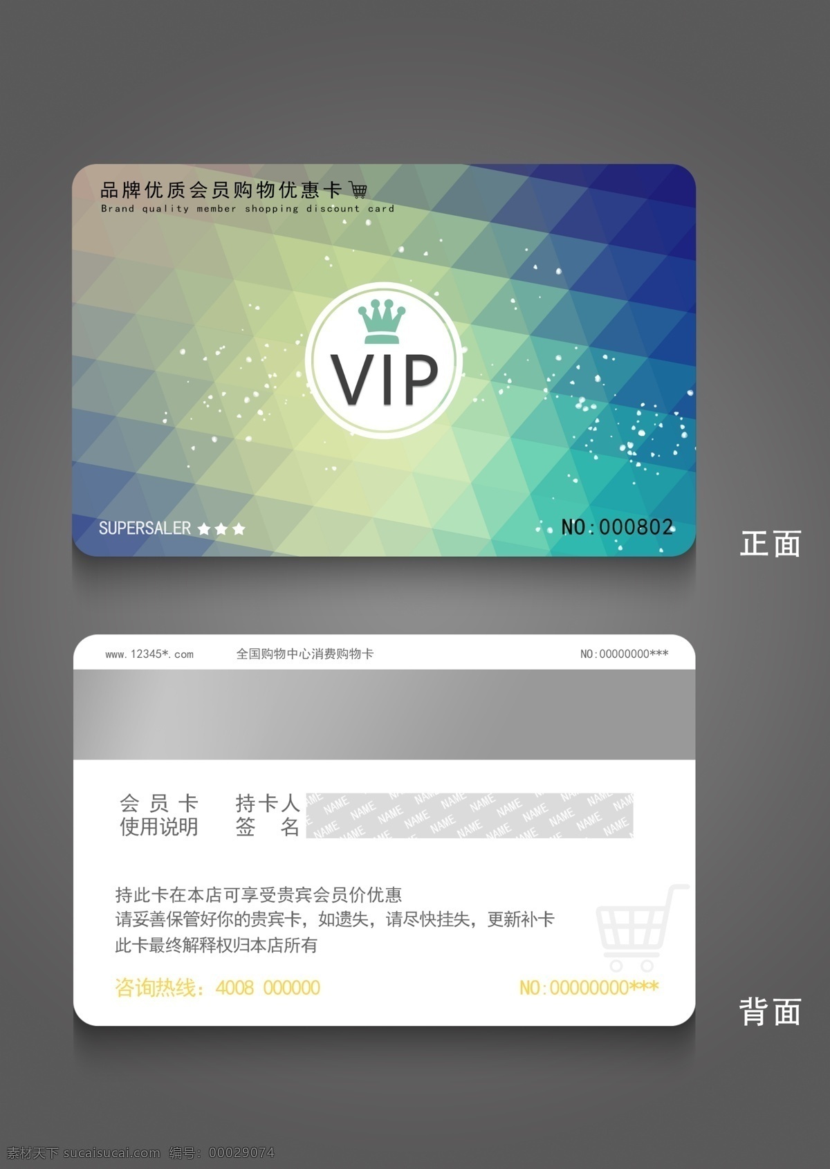 菱形 大气 vip 卡 模板 vip卡 会员卡 vip金卡 ktv会员卡 高档vip卡 音乐培训 vip卡模板 时尚vip卡 vip设计 钻石vip k歌vip ktv酒吧卡 会所vip卡 大气卡