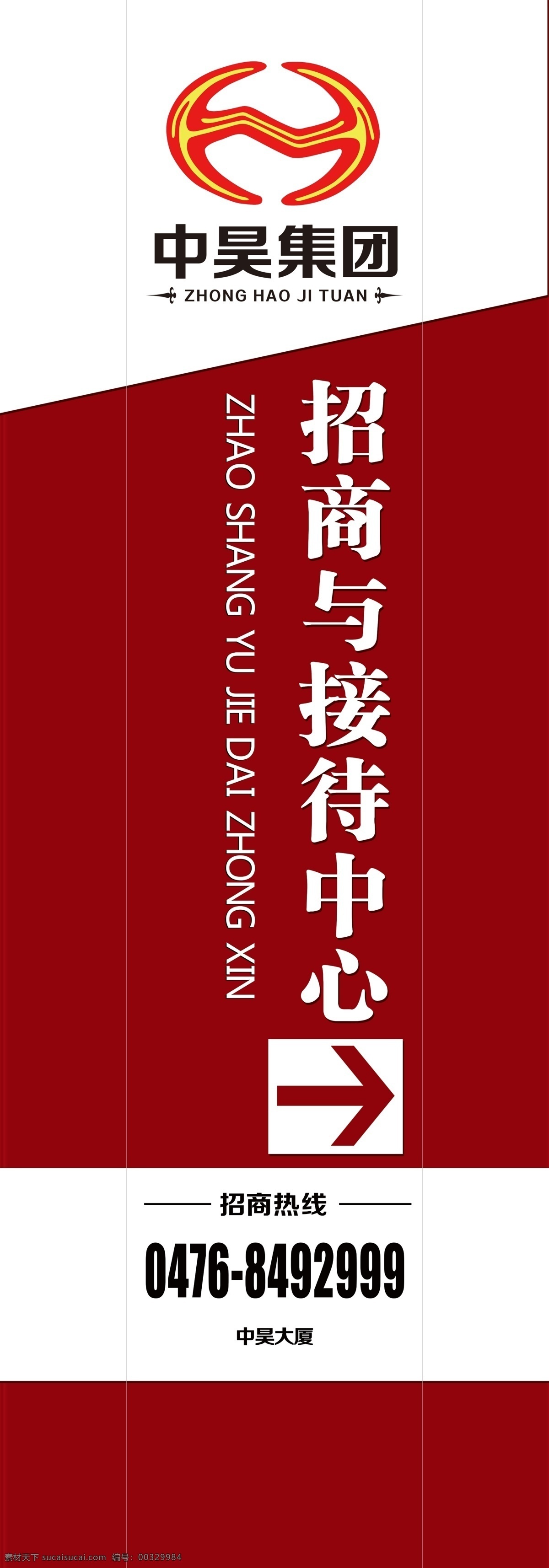 写字楼 招商 接待 中心 柱 招商柱子 招商接待中心 接待中心 招商柱子装饰 招商吊旗 平面造型 经典广告设计 红色系类装饰 平面字 招商接待装饰 售楼柱子设计 设计专栏 柱子广告设计 tif分层