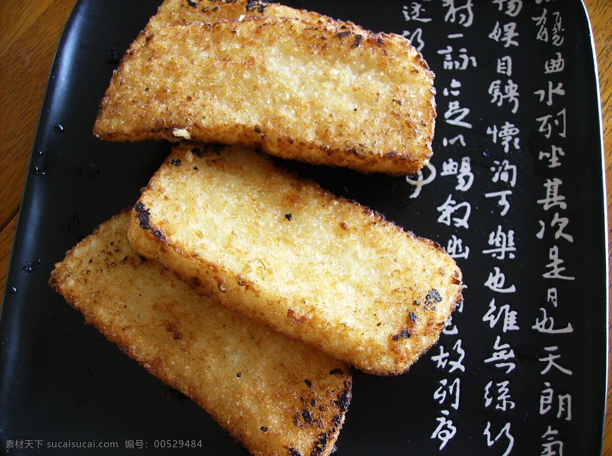 烤糍粑 糍粑 小吃 饮食 美食 传统美食 餐饮美食