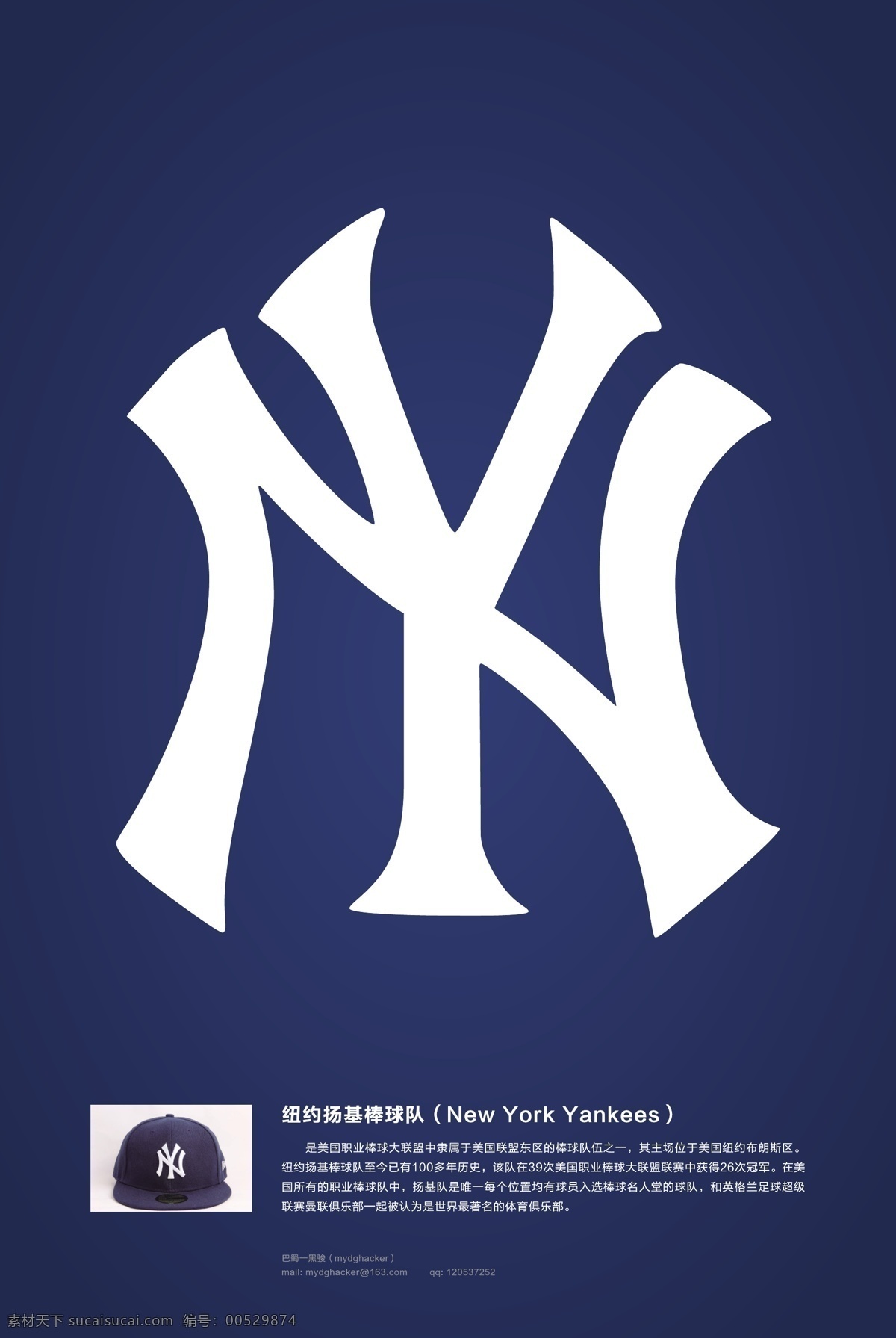 扬基 棒球队 logo 矢量 纽约 new york yankeesny 标签 矢量图 其他矢量图