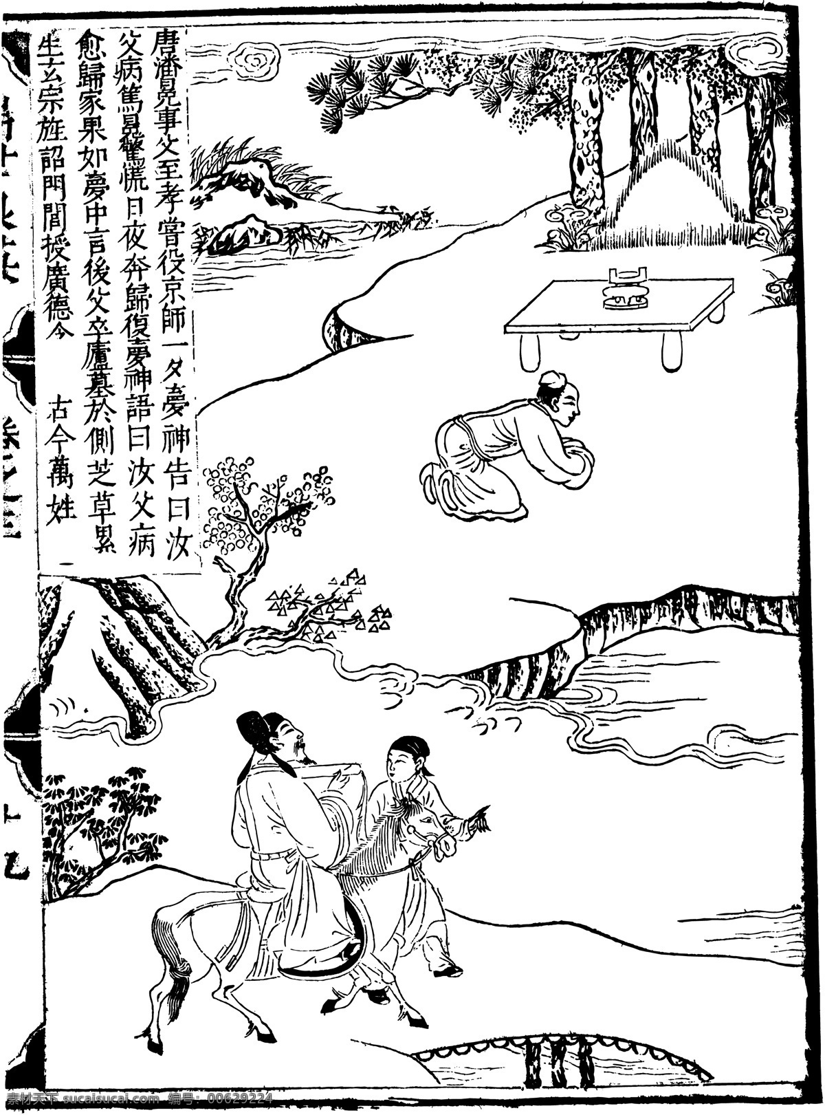 瑞世良英 木刻版画 中国 传统文化 58 中国传统文化 设计素材 版画世界 书画美术 白色