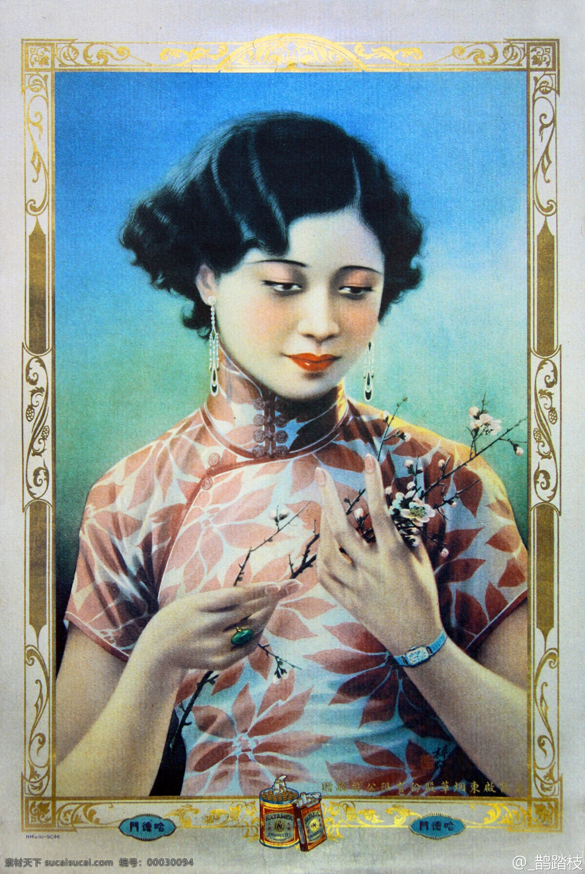 老上海美女图 月份牌 老上海广告 老广告 老上海 大美女 文化艺术 绘画书法