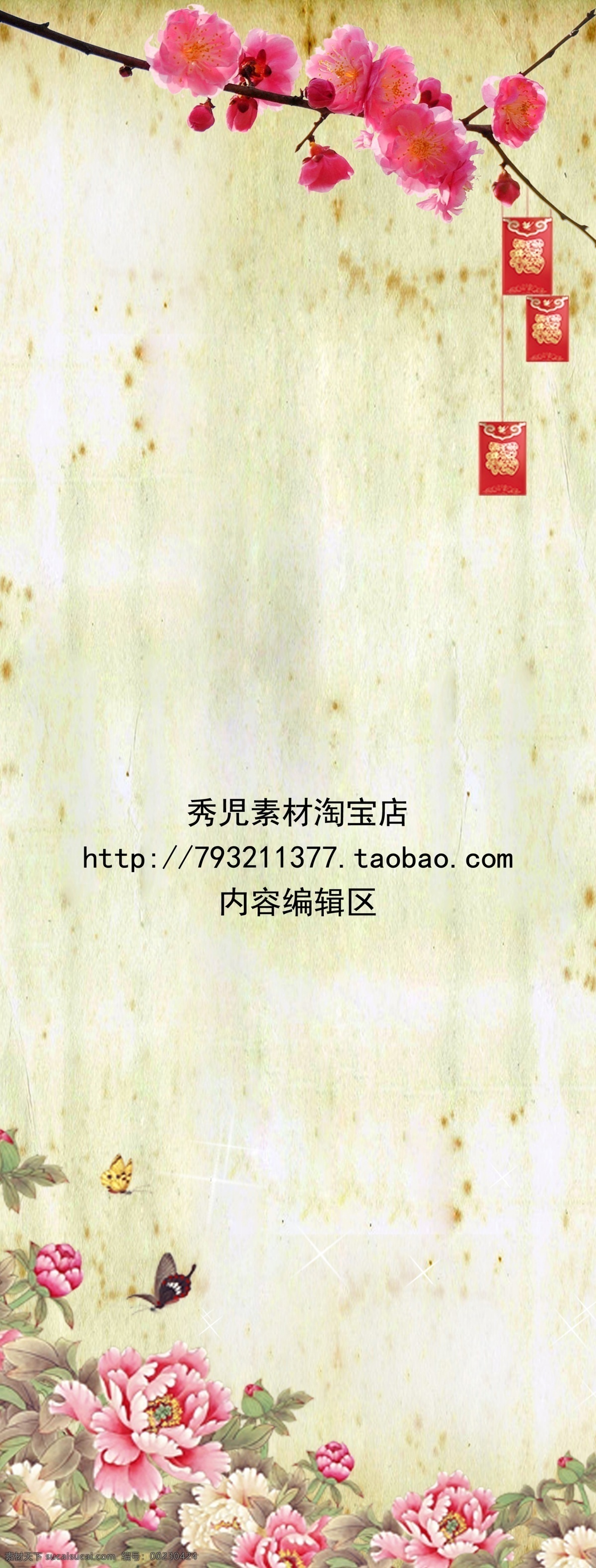 中国 风 水墨 牡丹 展架 模板 海报 画面 中国风 水墨画 牡丹素材 精美牡丹 精美边框素材 x展架 展架素材 精美展架 展架模板 展架设计素材 白色