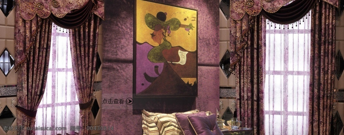 典雅 浪漫 欧式窗帘 欧式复古 网页模板 温馨 源文件 中文模板 欧式 窗帘 模板下载 紫窗帘 网页素材